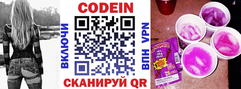MEGA ONION  наркошоп  Вятские Поляны  Кодеиновый сироп Lean Purple Drank 