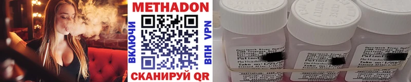 Метадон methadone  Вятские Поляны 